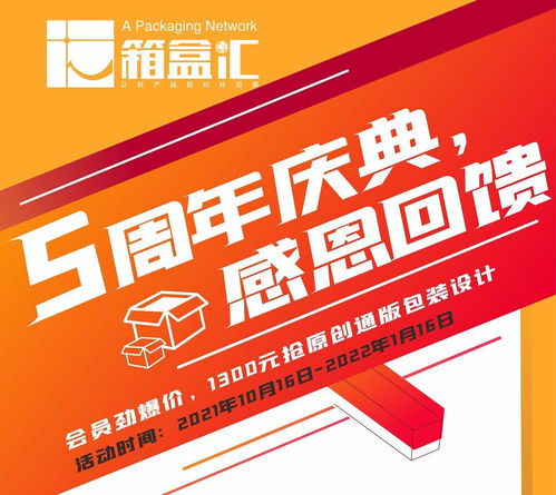 1300元禮盒包裝設計 文化、創(chuàng)意與數字應用服務的多元交響