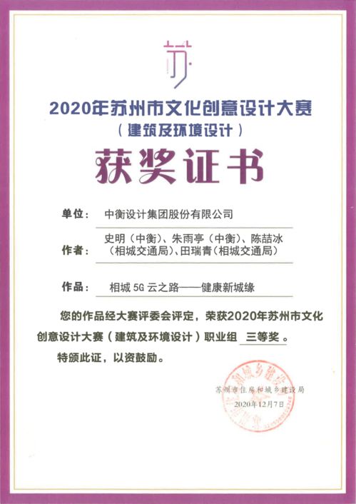 數(shù)字交通新標(biāo)桿 相城以文化創(chuàng)意驅(qū)動智慧未來