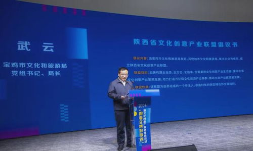 數字文創(chuàng)賦能文旅融合，產業(yè)協同助推陜西文化創(chuàng)新發(fā)展——記“跟著文博游陜西”暨文化創(chuàng)意產業(yè)鏈推進活動在寶雞成功舉辦