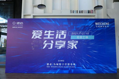 生活更有‘數’ 國內首個社區生活數字營銷基地落戶嘉定，開啟數字文化創意新篇章