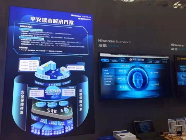 海信云腦亮相世界人工智能融合發(fā)展大會(huì)，助推人工智能公共數(shù)據(jù)應(yīng)用新篇章